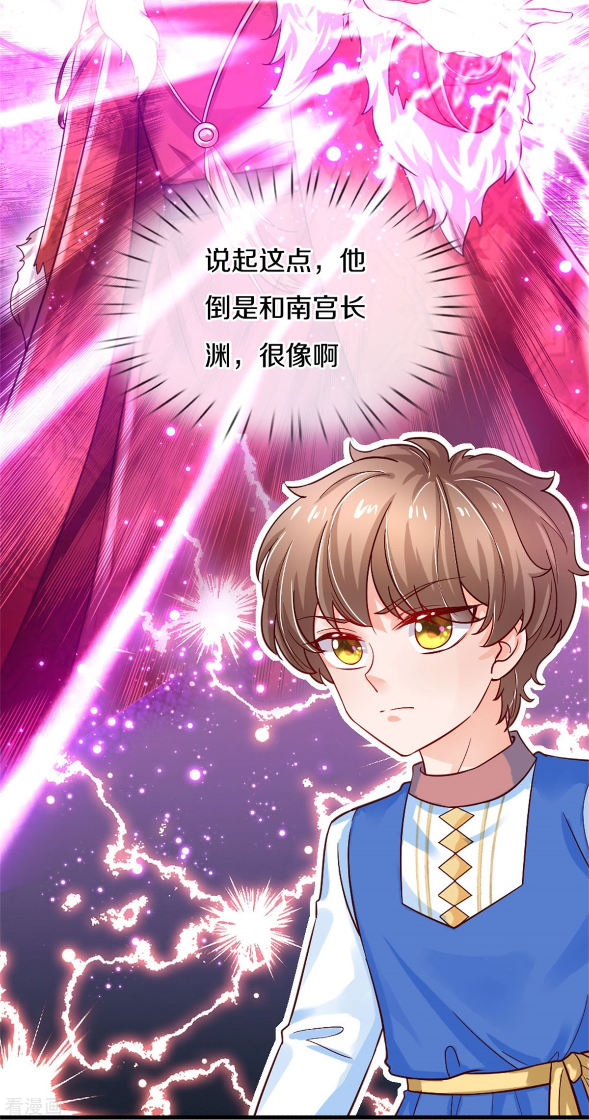 某天成为王的女儿367话