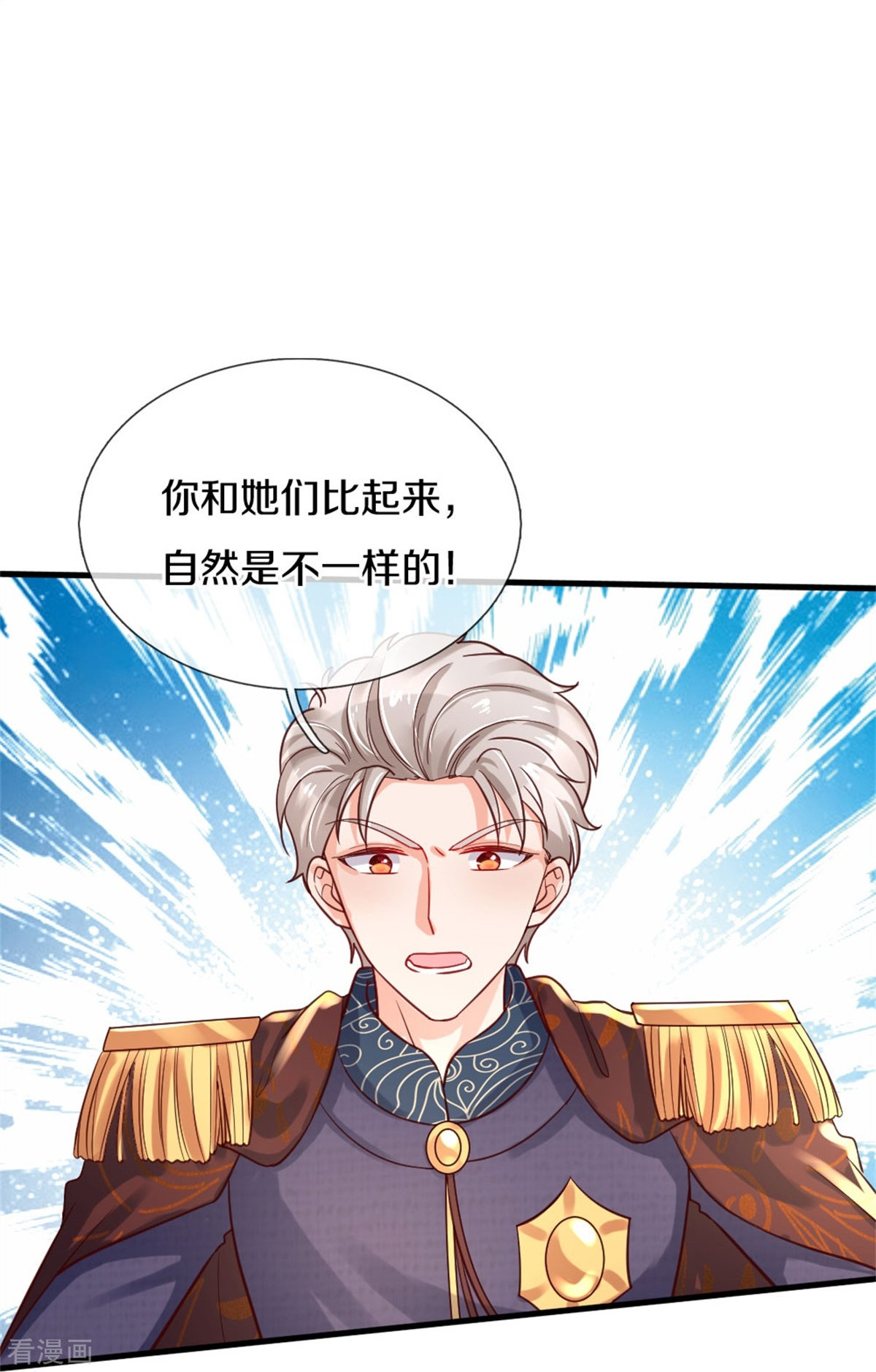 某天成为王的女儿367话