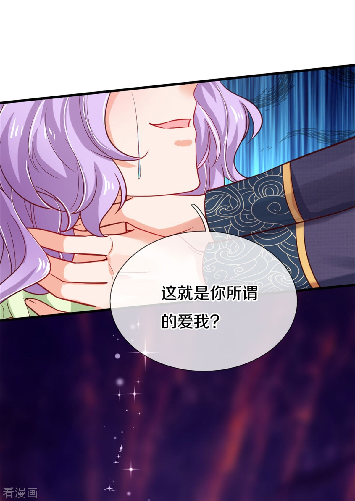 某天成为王的女儿367话