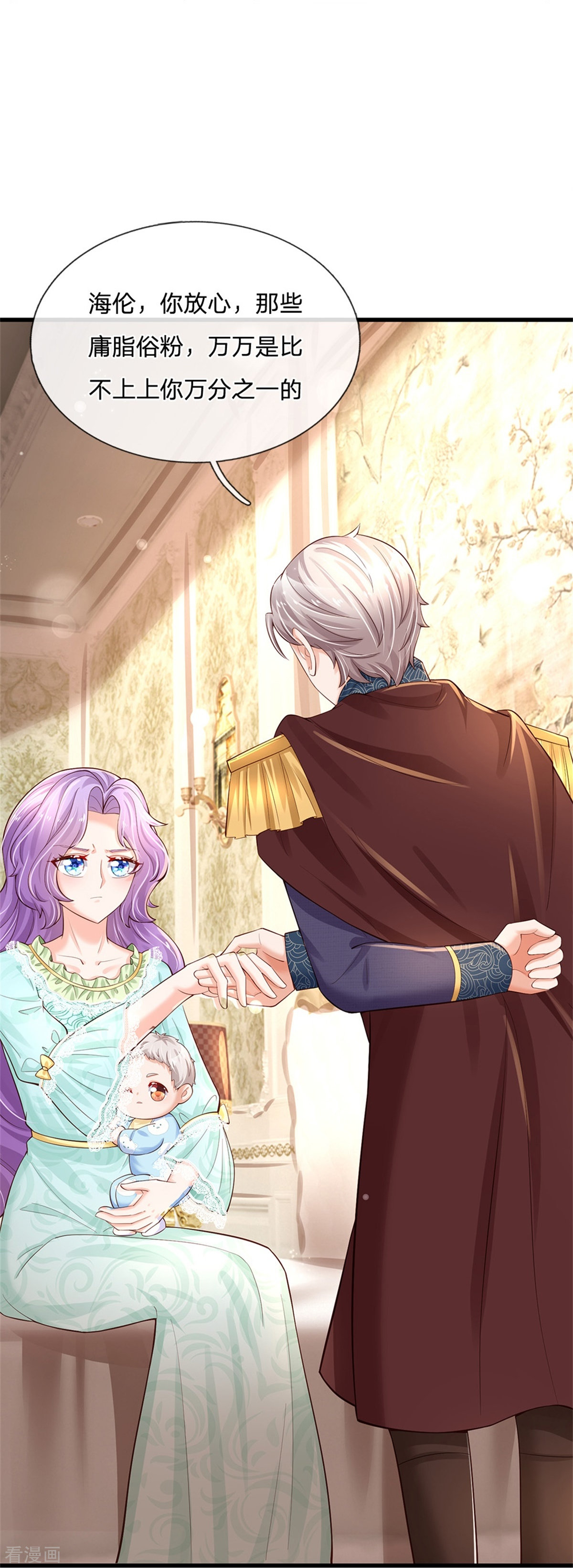 某天成为王的女儿367话