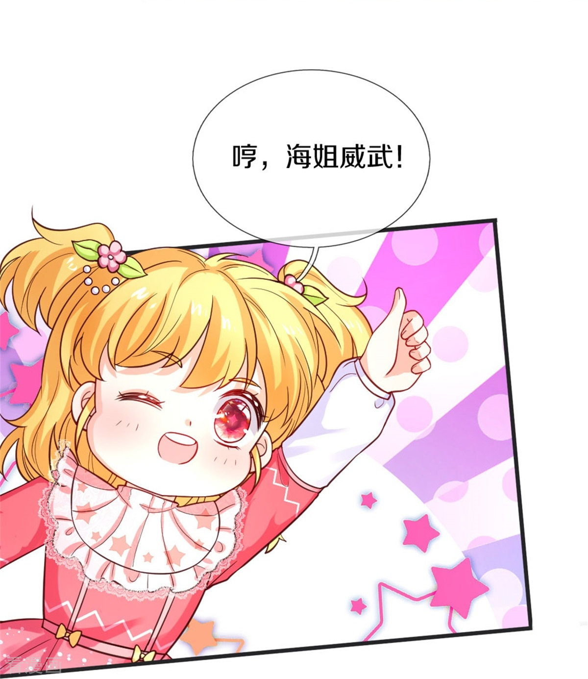 某天成为王的女儿368话