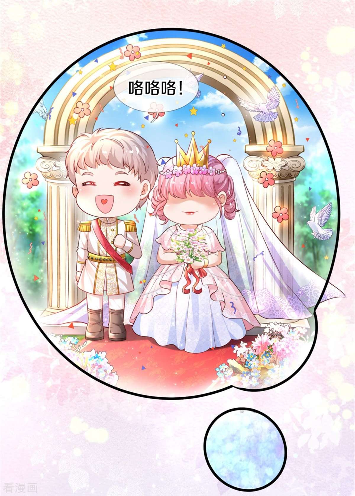 某天成为王的女儿370话