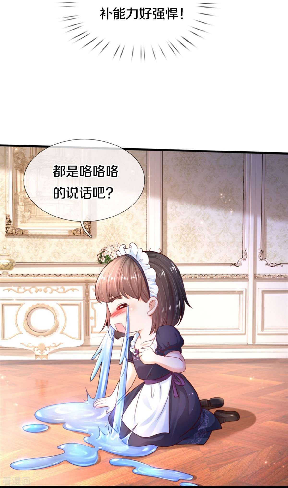 某天成为王的女儿370话