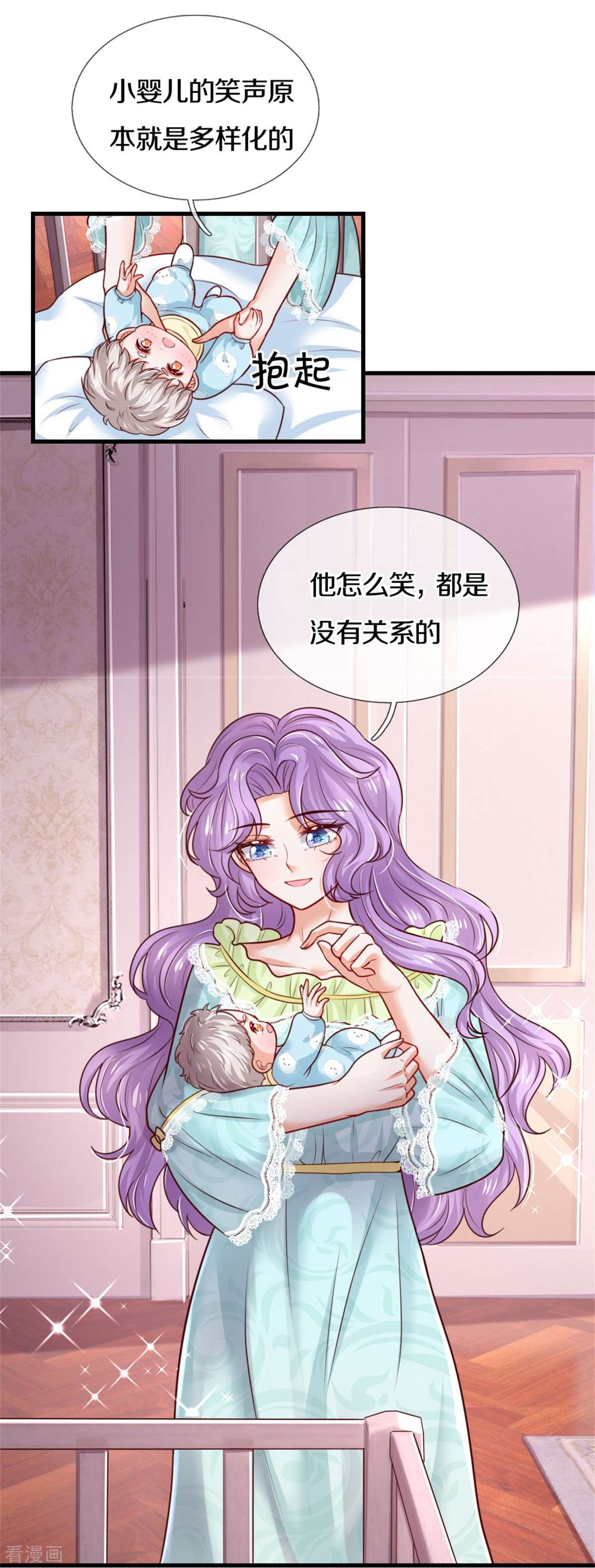 某天成为王的女儿370话
