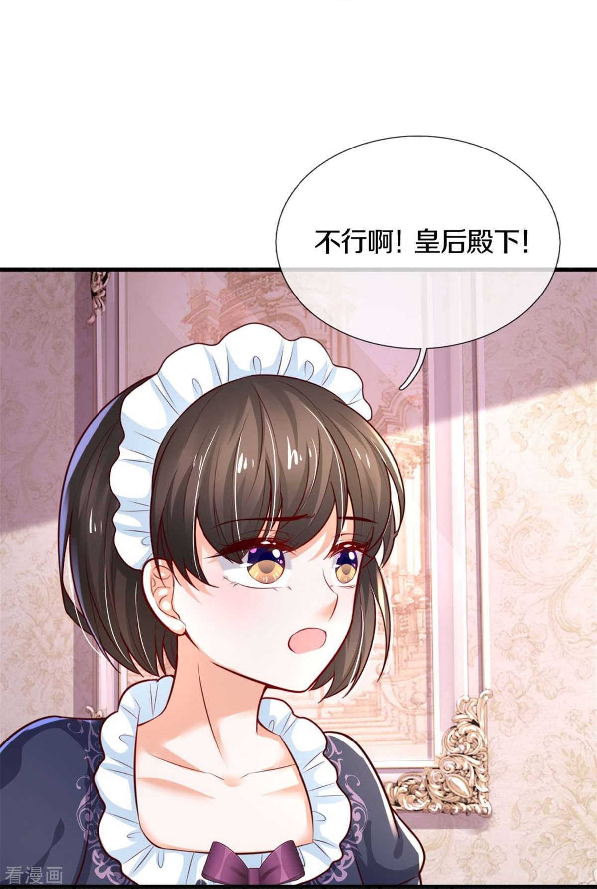 某天成为王的女儿370话