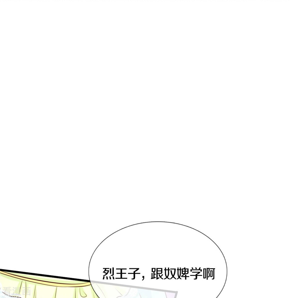 某天成为王的女儿370话