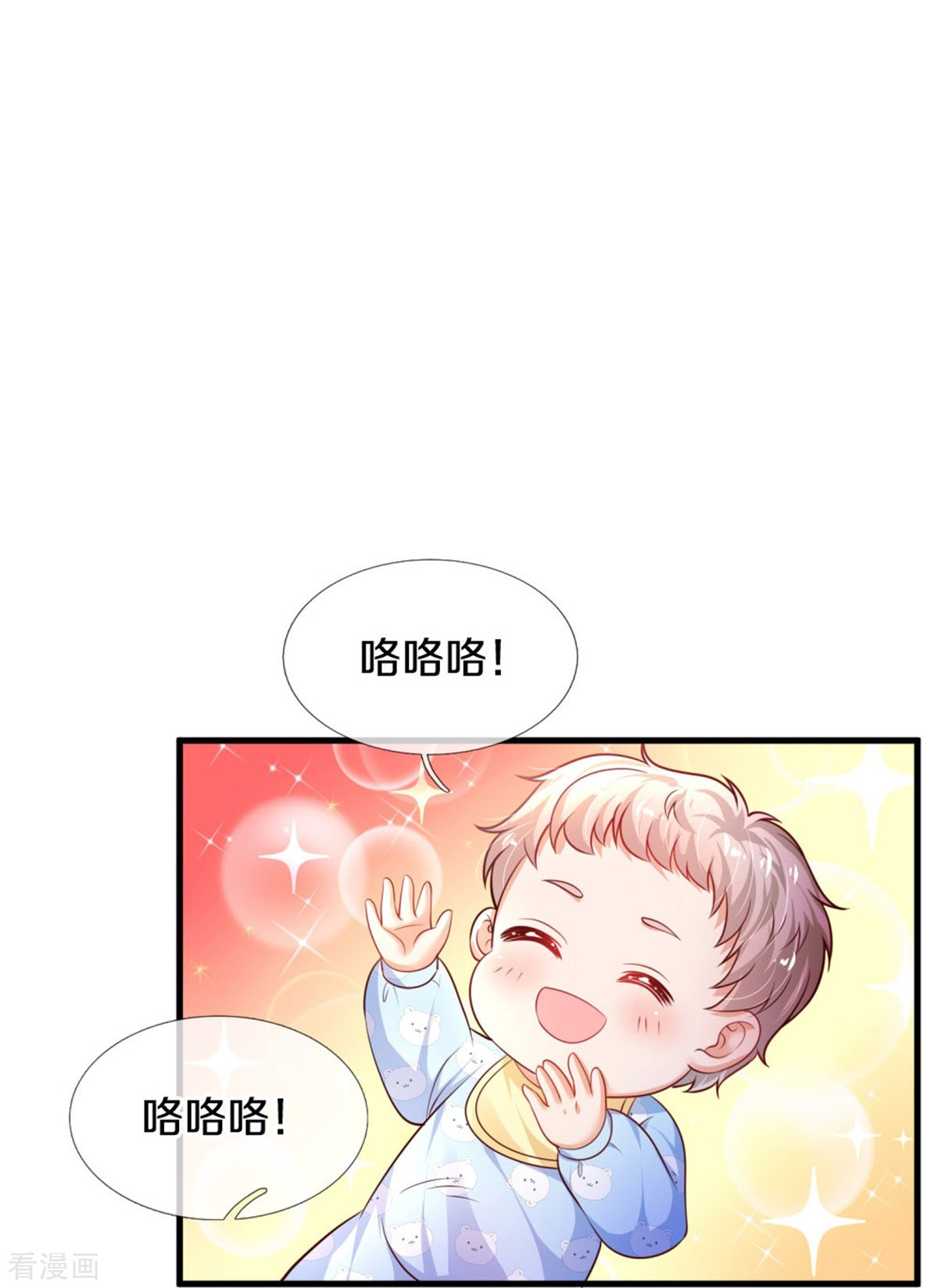 某天成为王的女儿370话