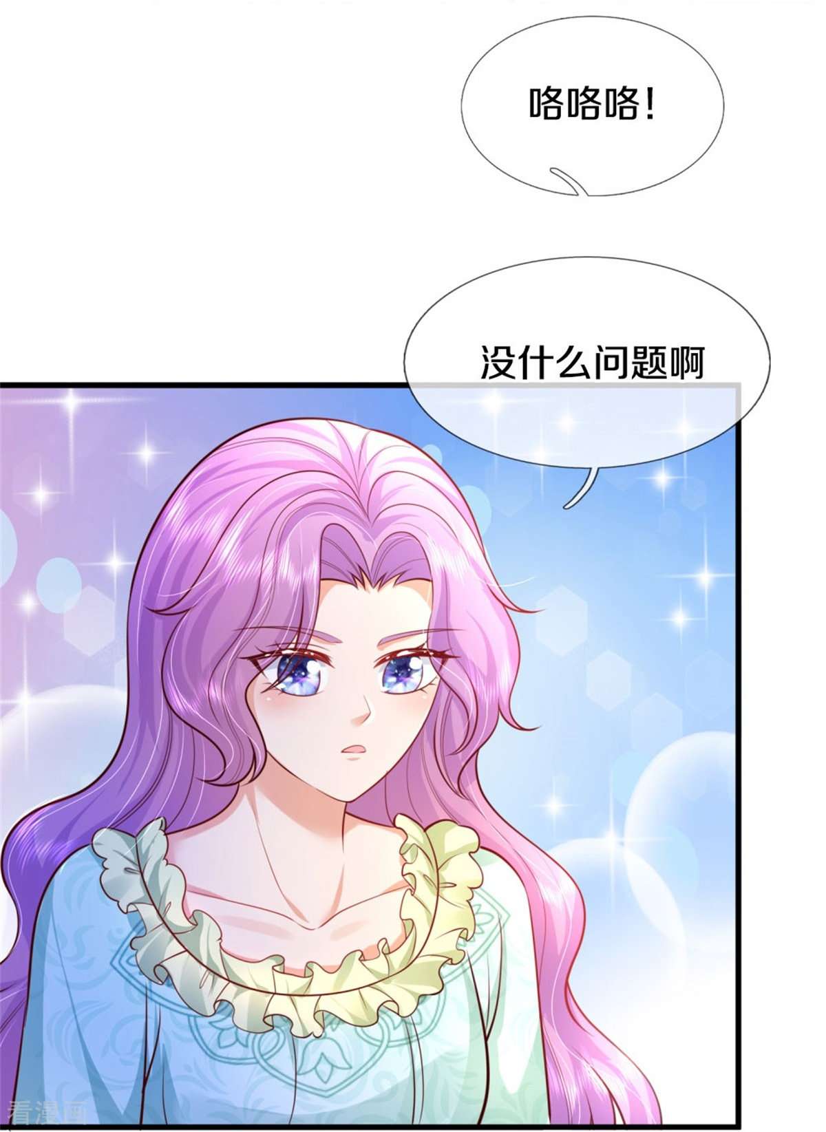 某天成为王的女儿370话