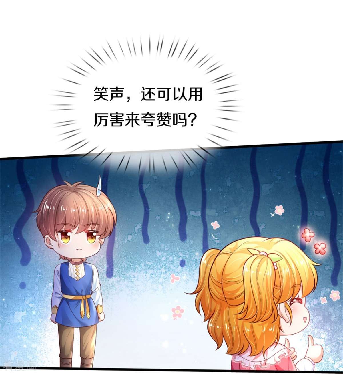 某天成为王的女儿370话