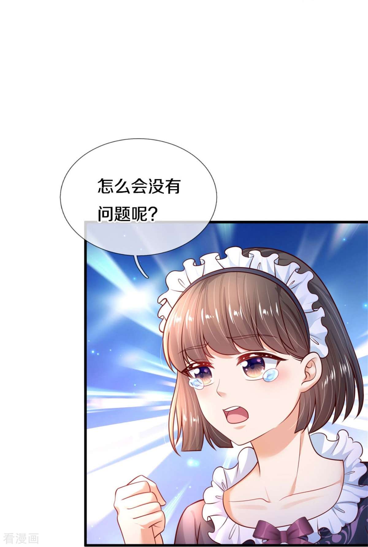 某天成为王的女儿370话