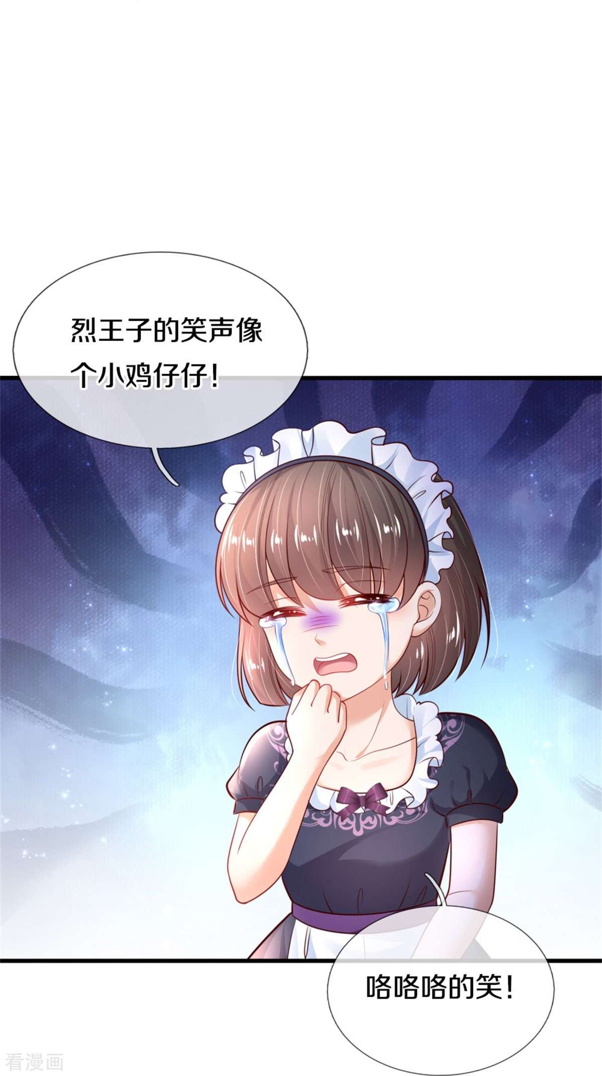 某天成为王的女儿370话