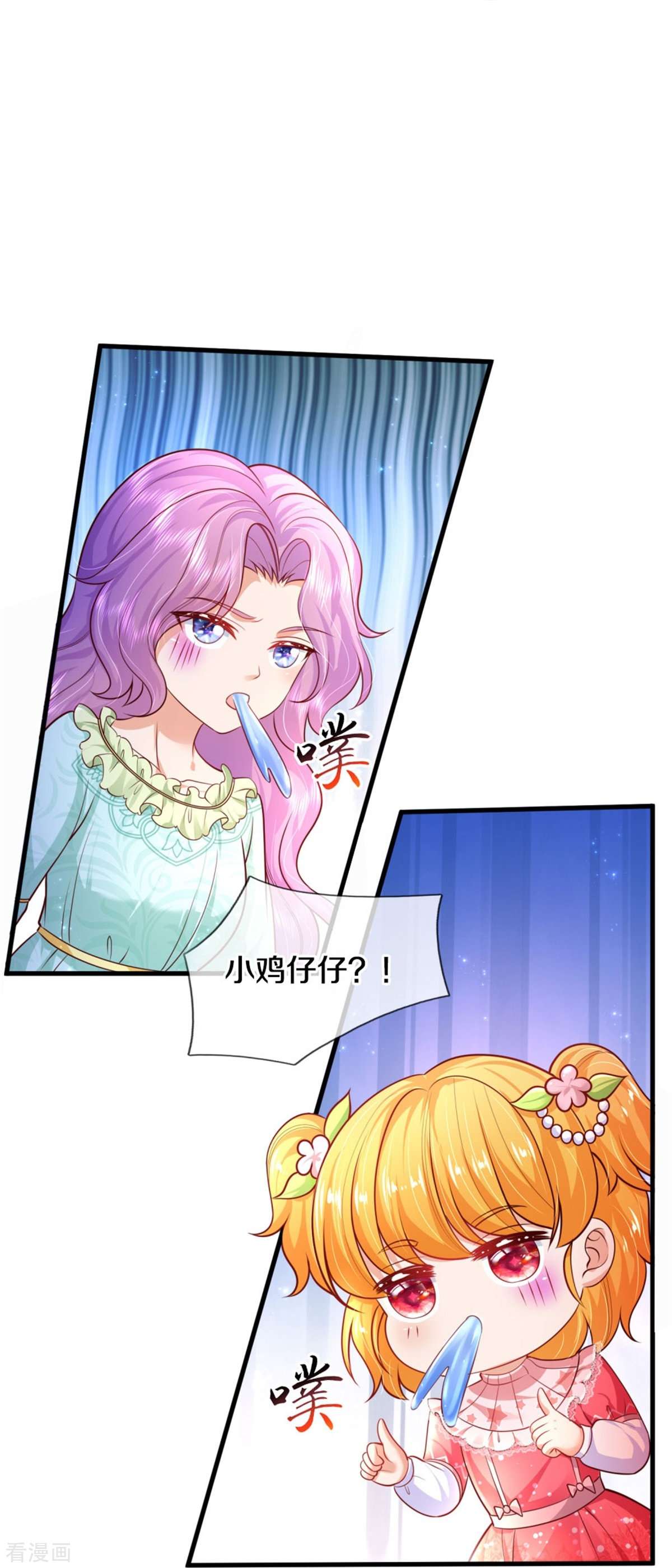 某天成为王的女儿370话