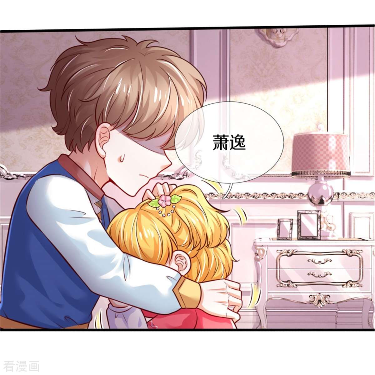 某天成为王的女儿371话