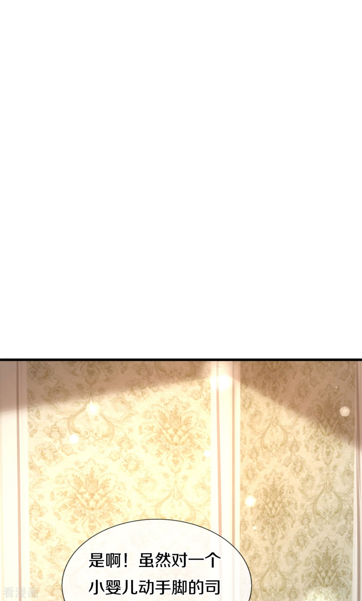 某天成为王的女儿372话
