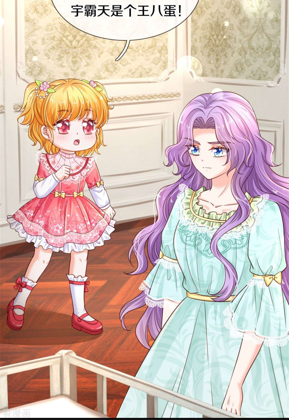 某天成为王的女儿372话