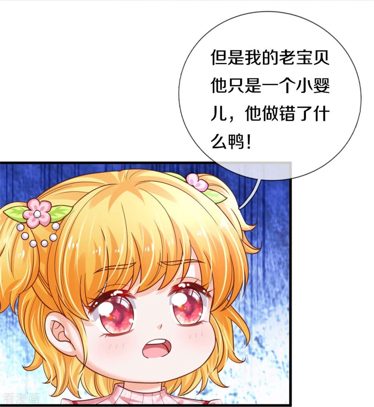 某天成为王的女儿372话