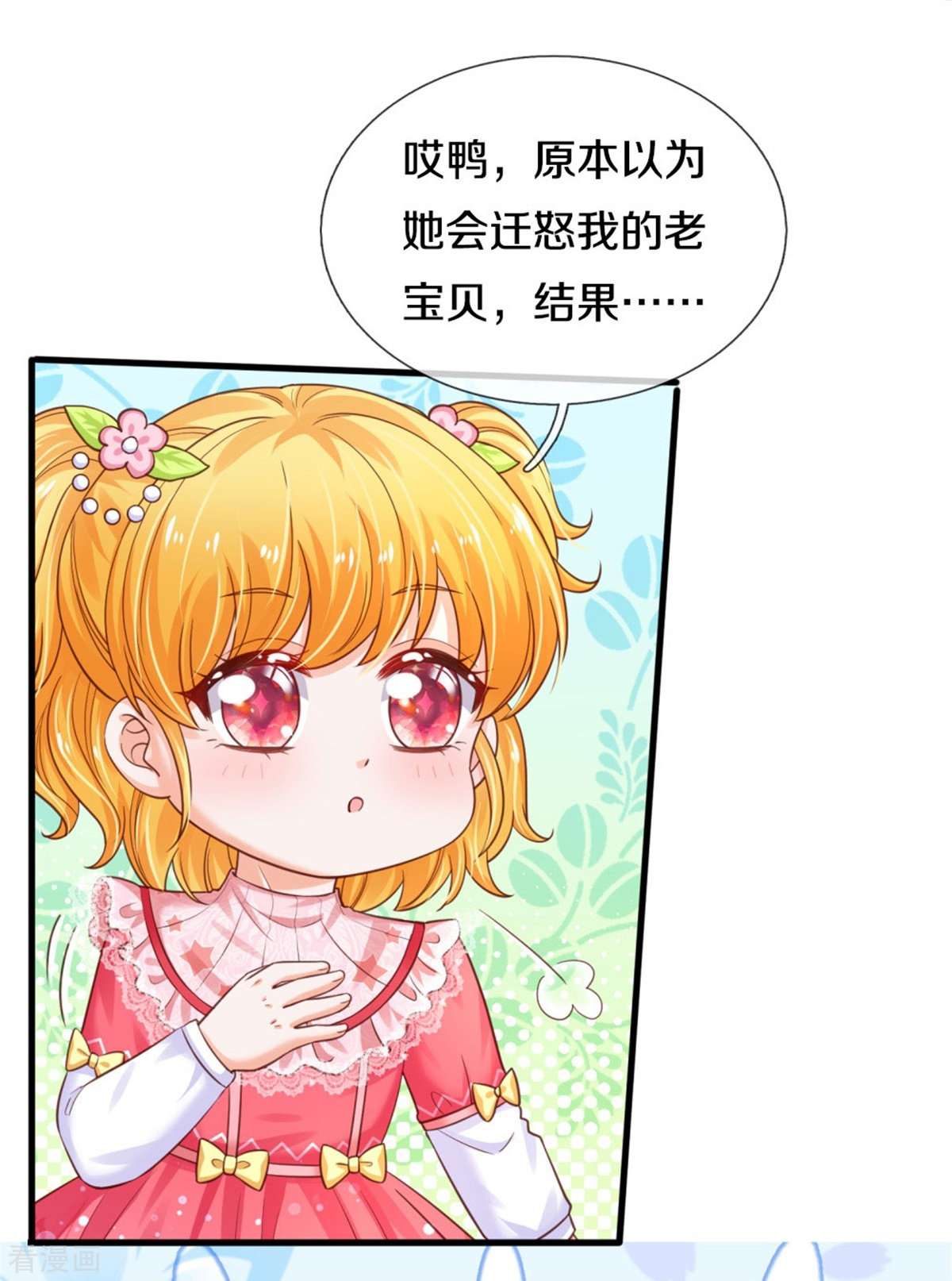 某天成为王的女儿372话