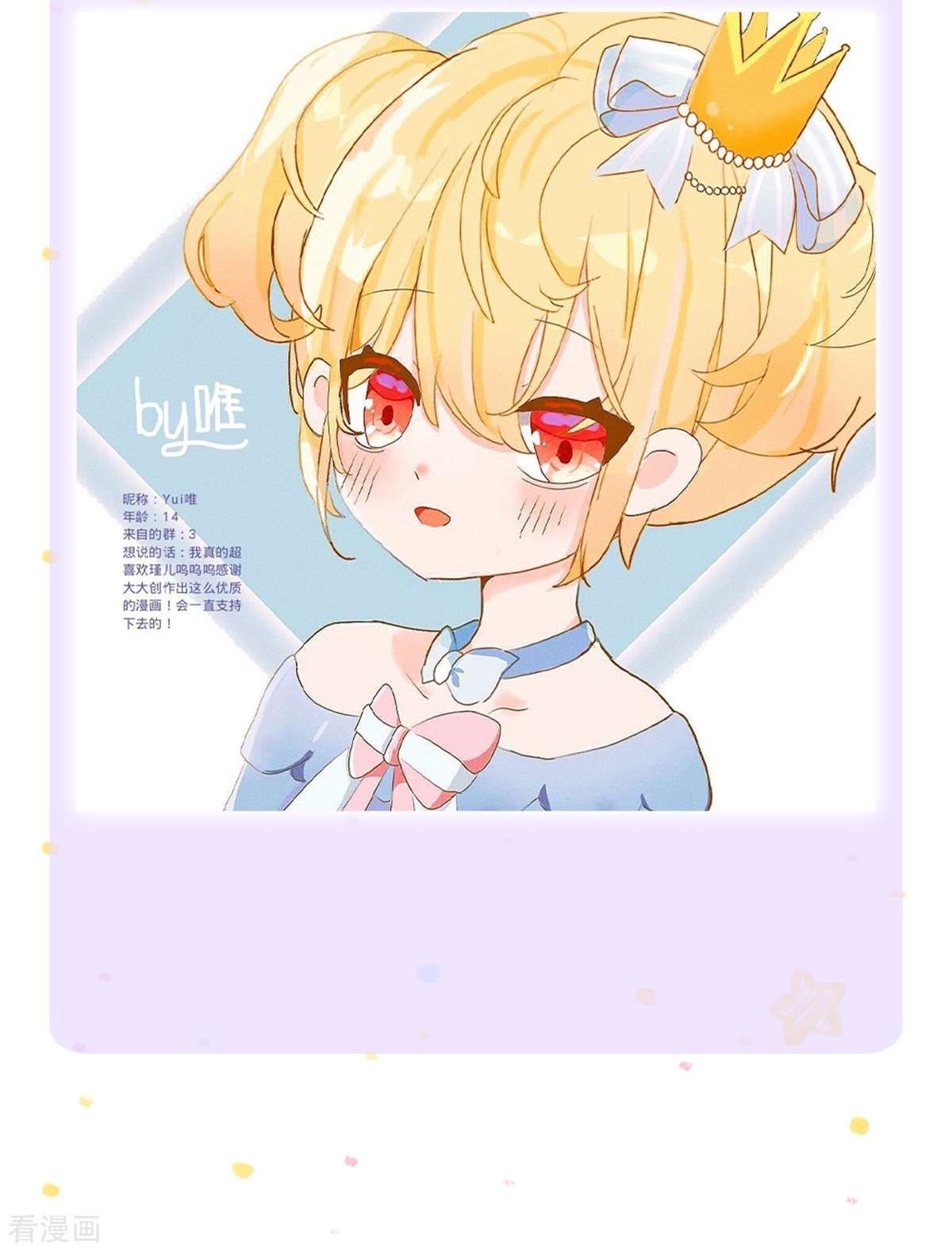 某天成为王的女儿372话