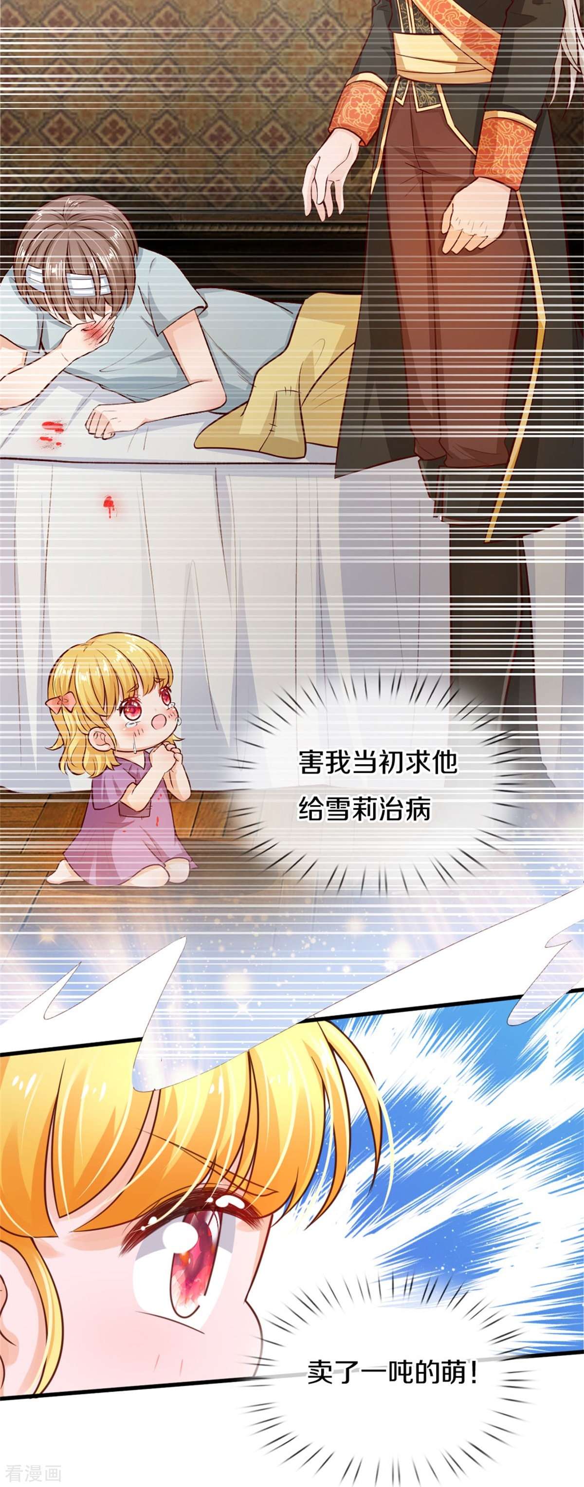 某天成为王的女儿373话