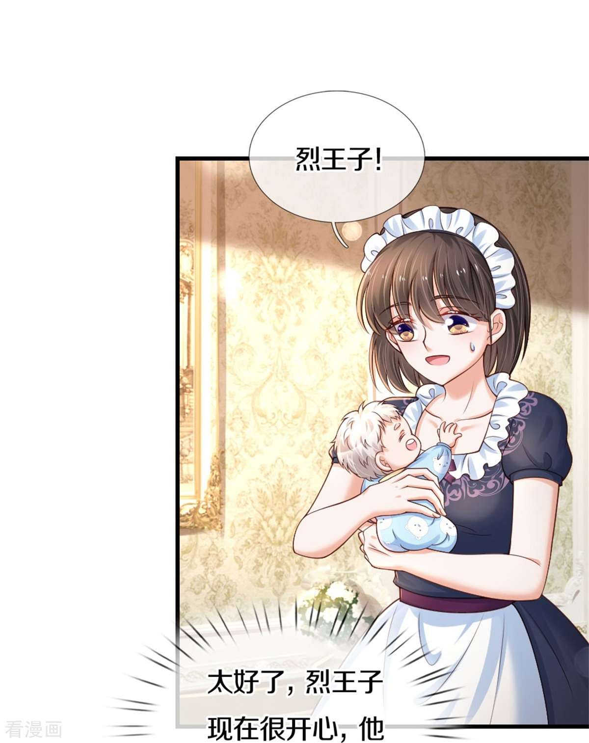 某天成为王的女儿374话