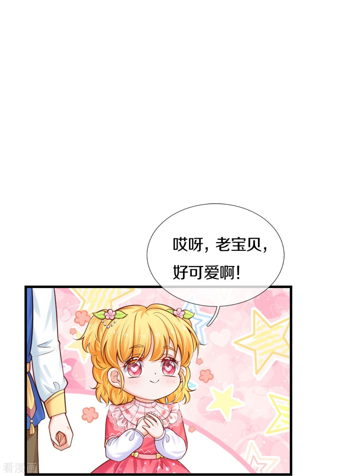 某天成为王的女儿374话