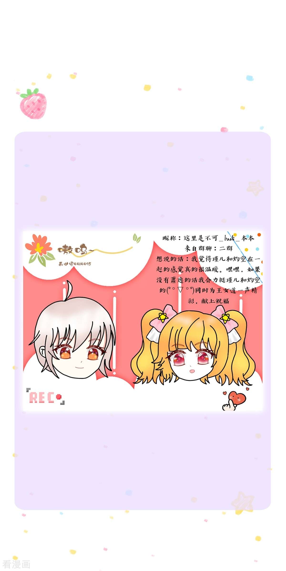 某天成为王的女儿375话