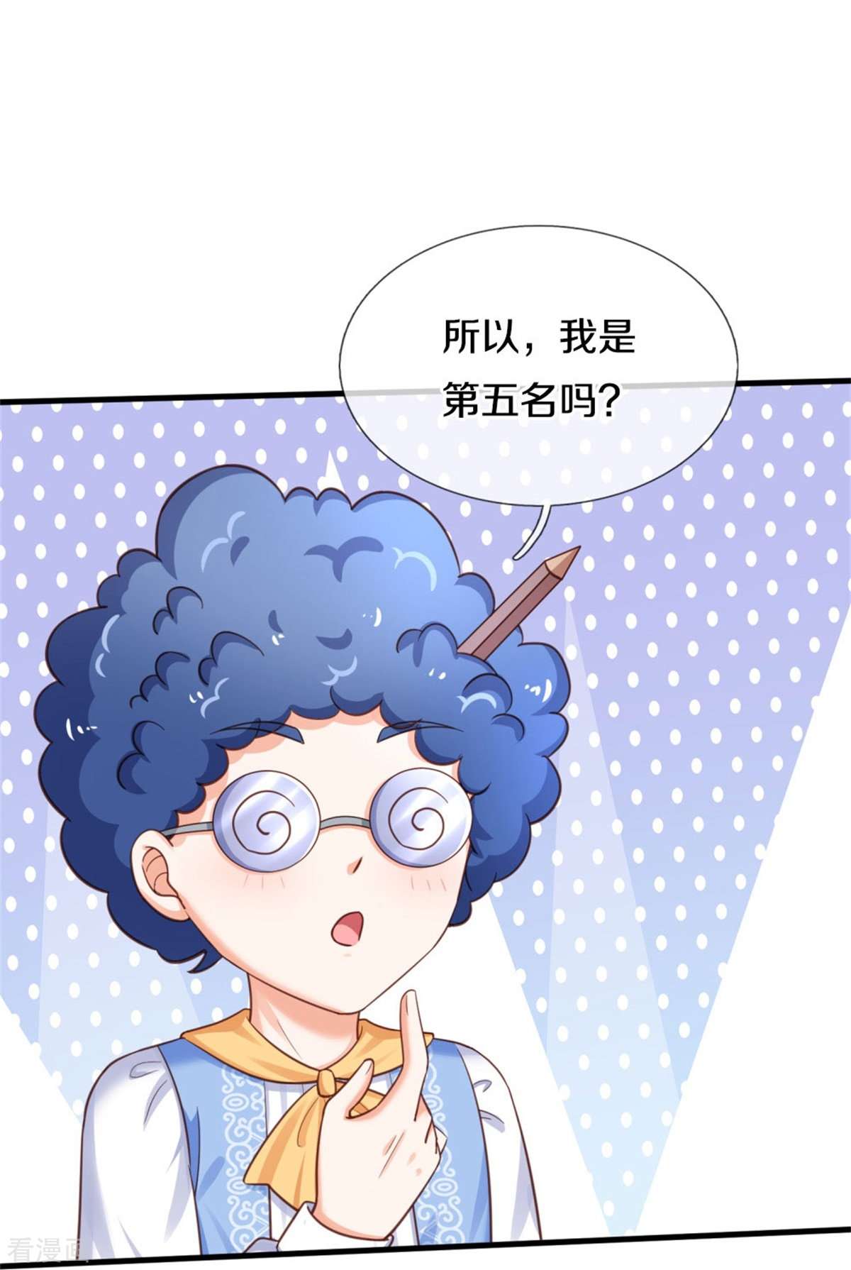 某天成为王的女儿376话