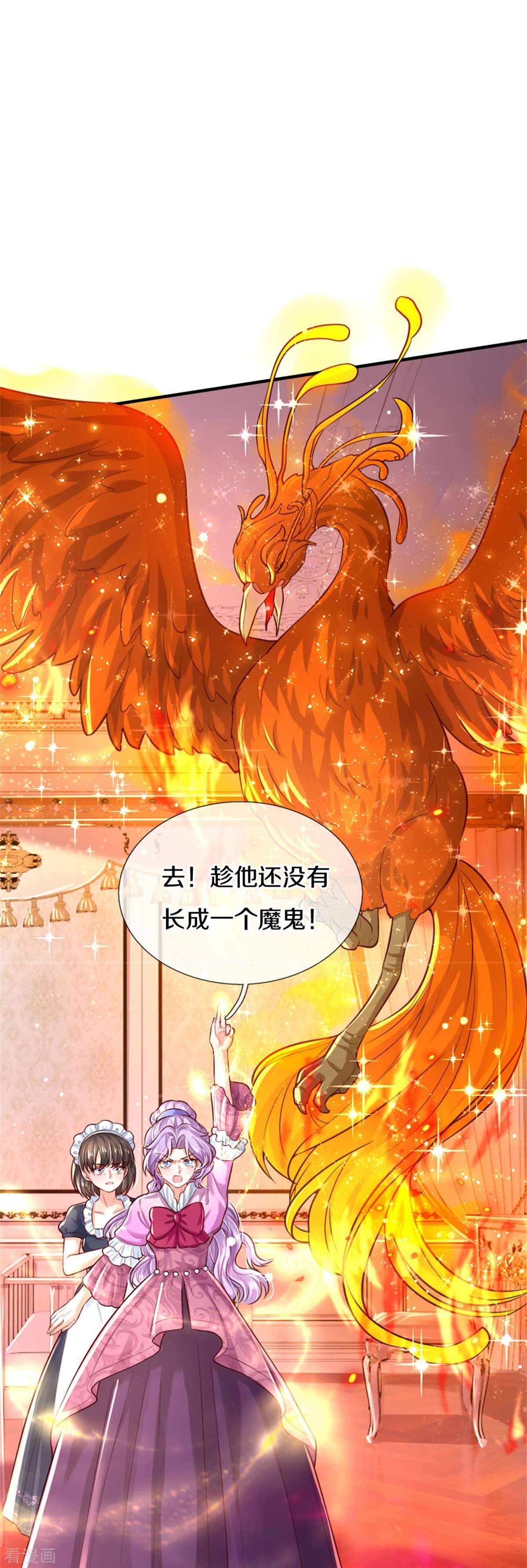 某天成为王的女儿376话