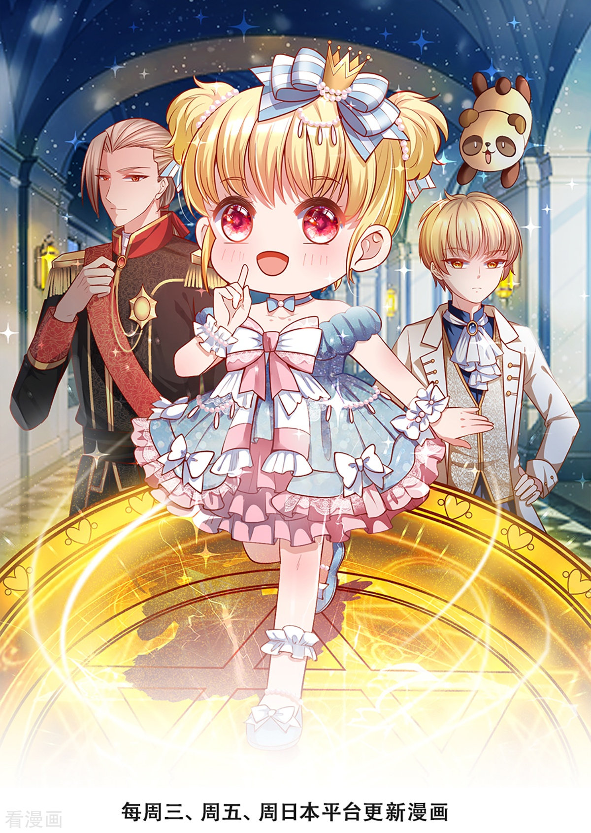 某天成为王的女儿378话