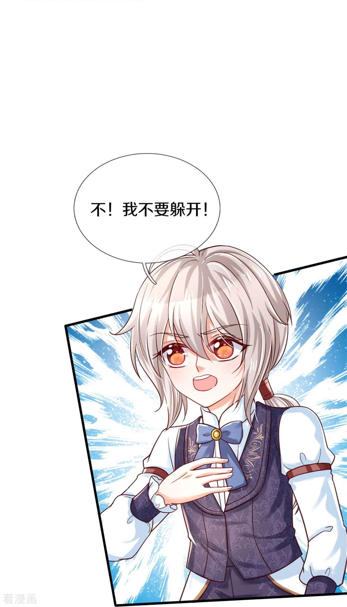 某天成为王的女儿378话