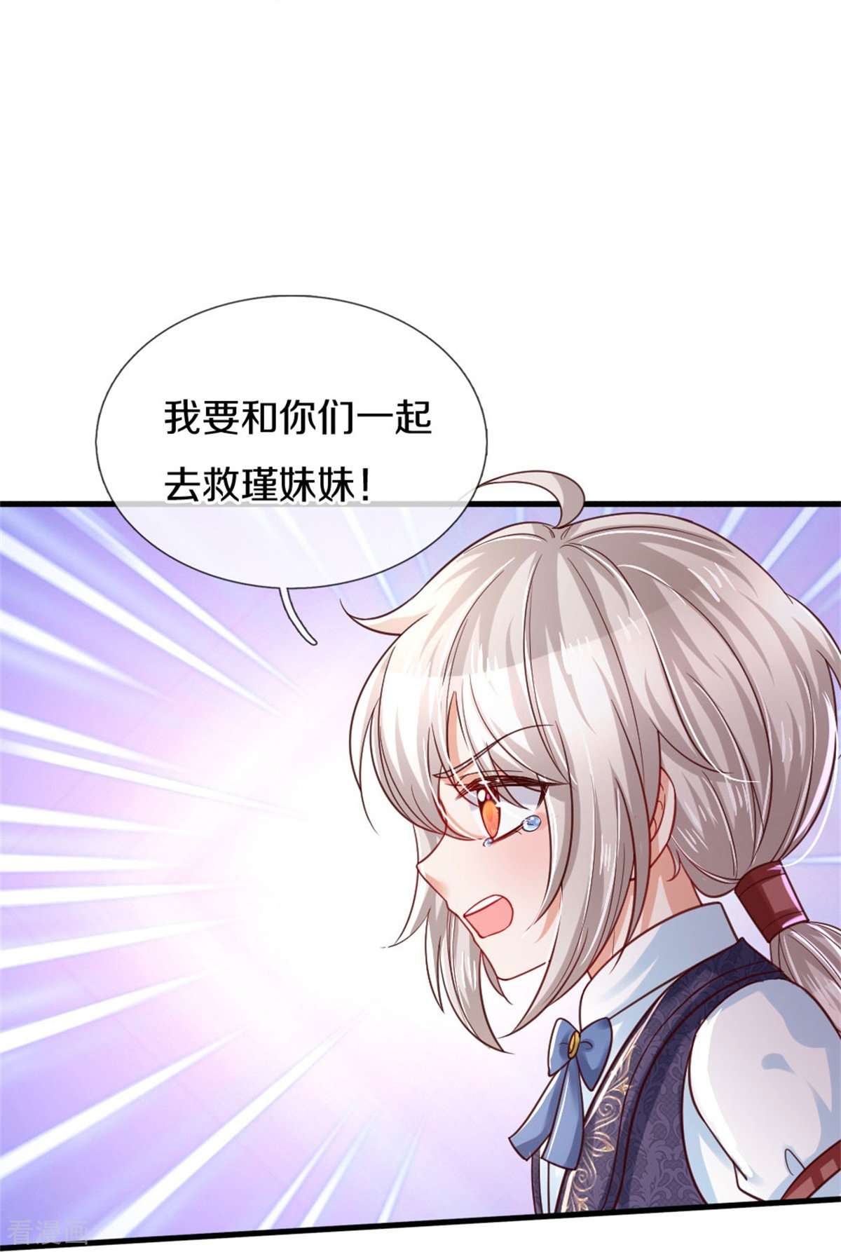 某天成为王的女儿378话