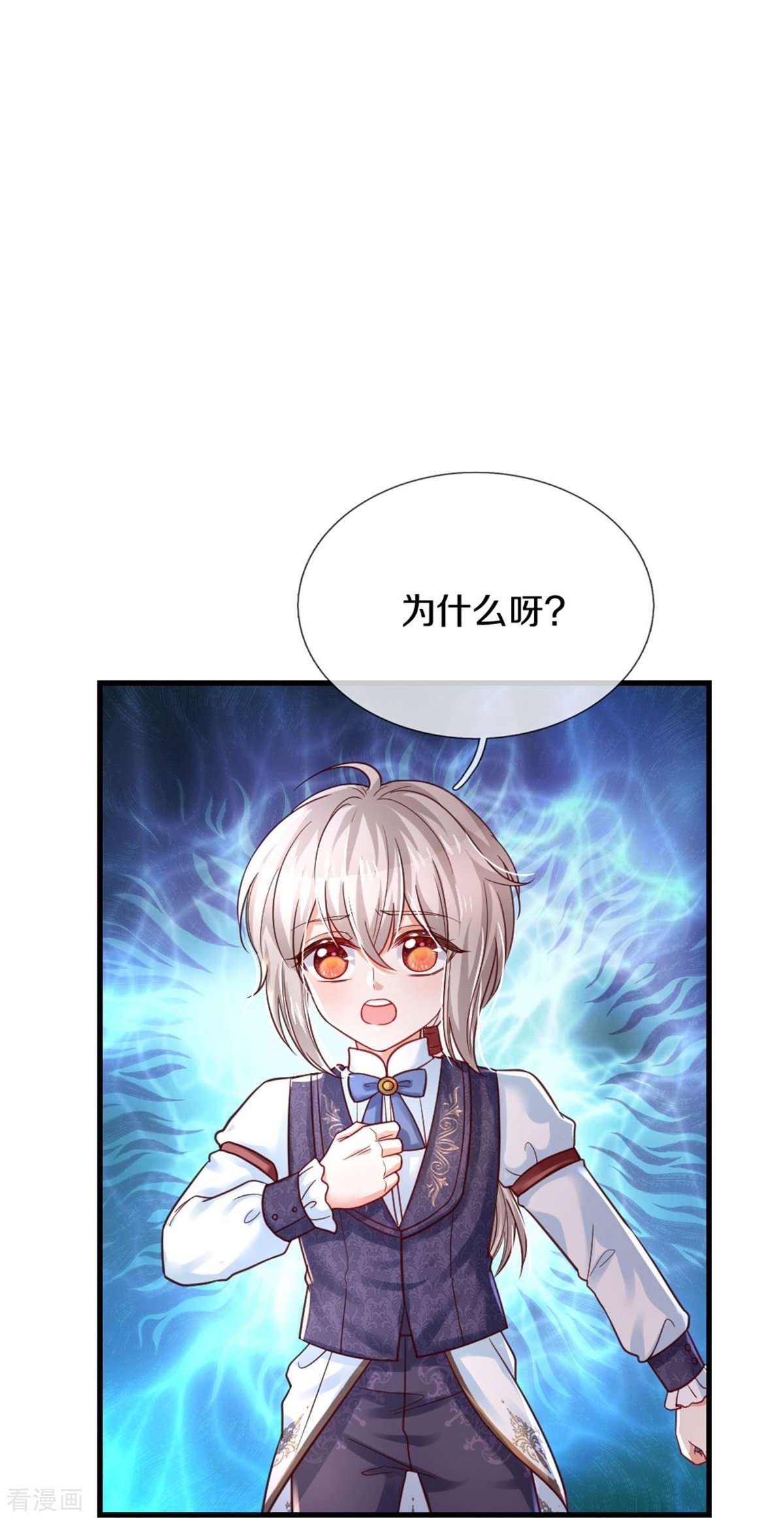 某天成为王的女儿378话
