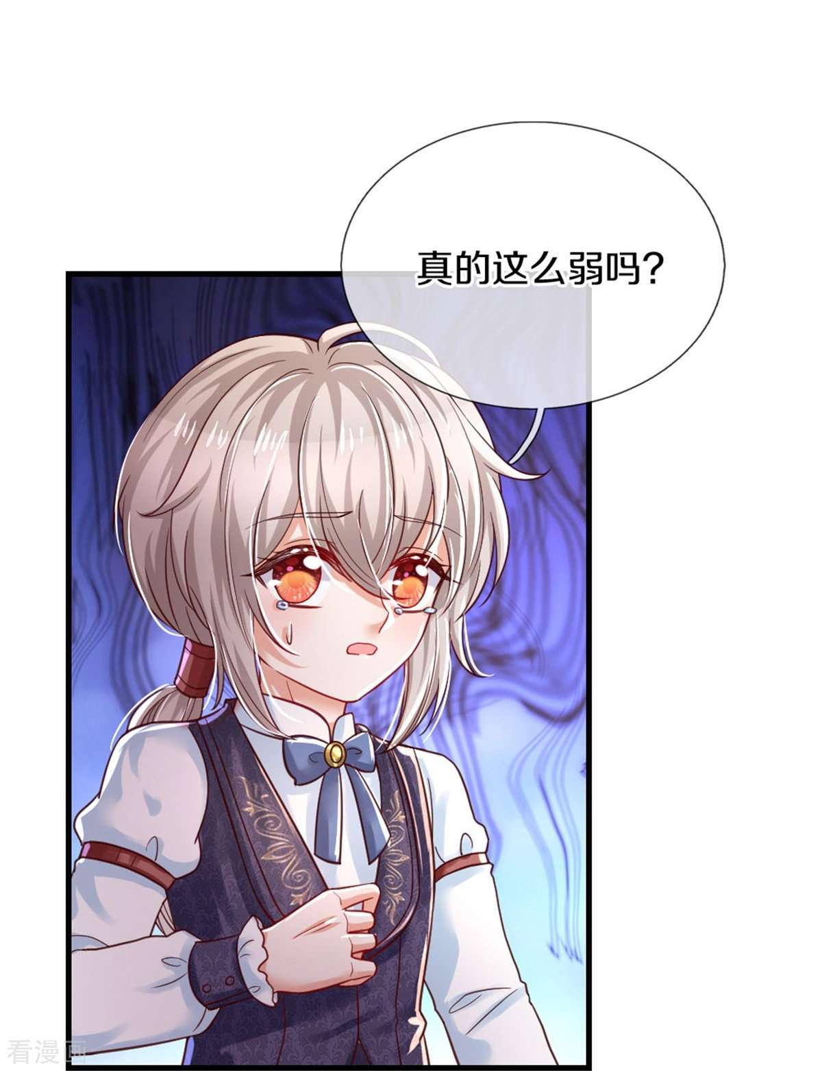 某天成为王的女儿378话