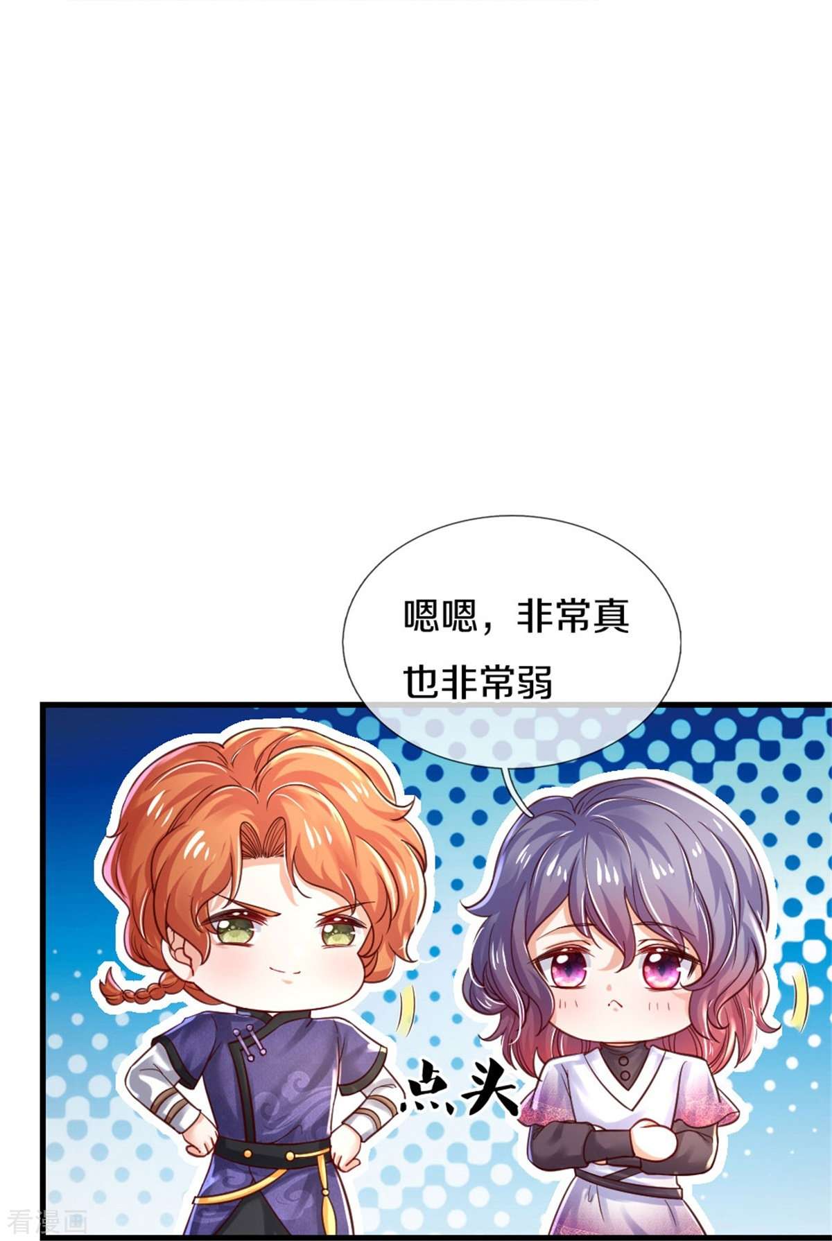 某天成为王的女儿378话
