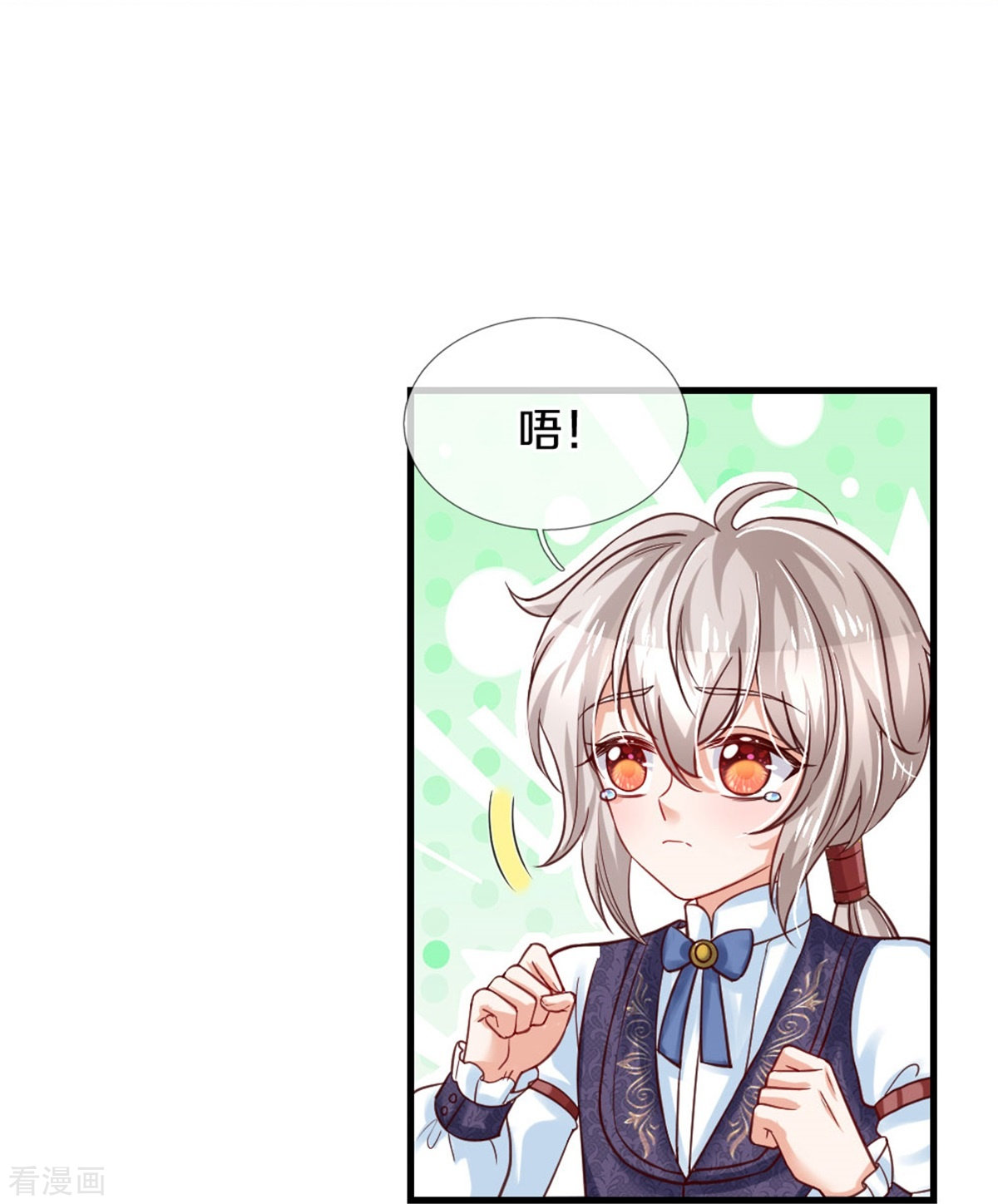 某天成为王的女儿378话