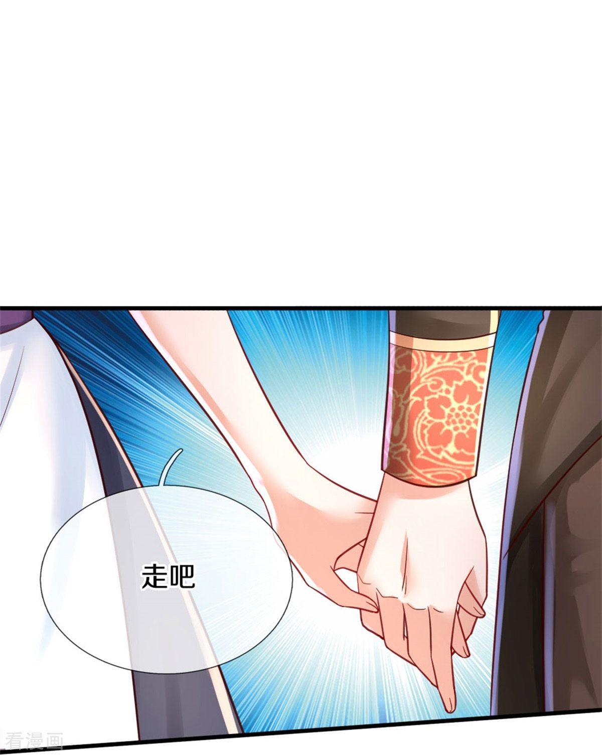 某天成为王的女儿378话