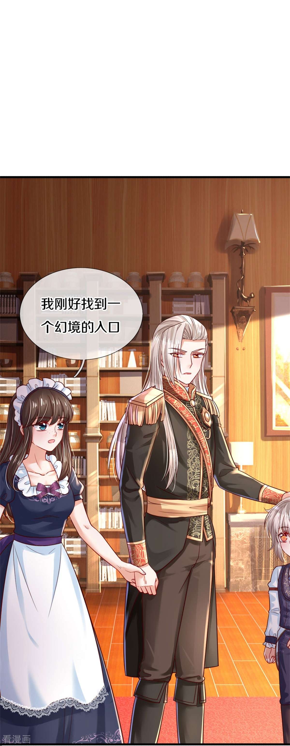 某天成为王的女儿378话
