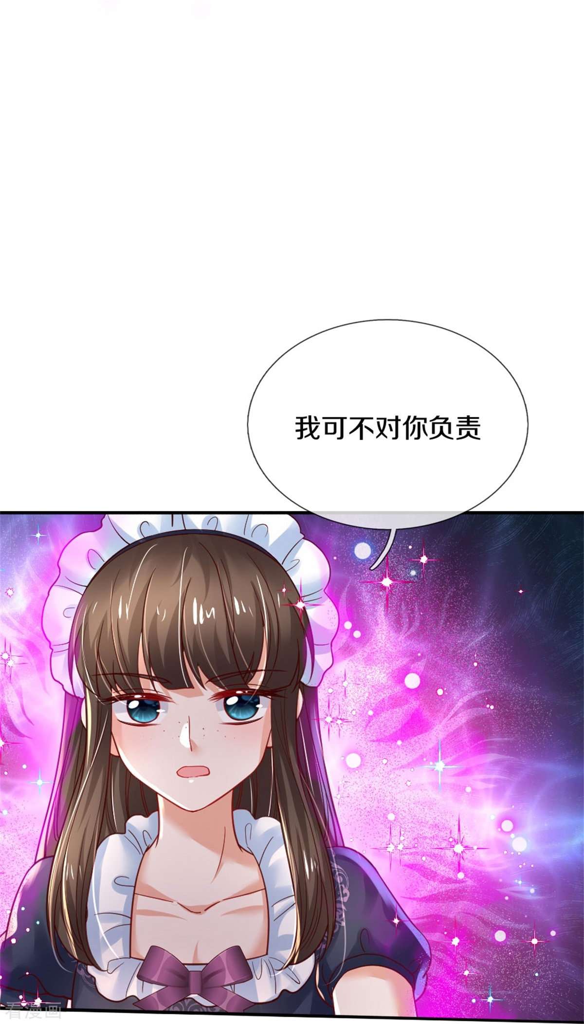 某天成为王的女儿378话