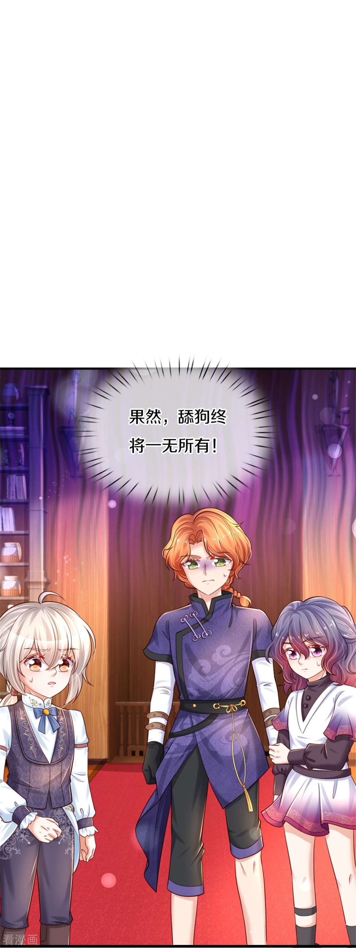 某天成为王的女儿378话