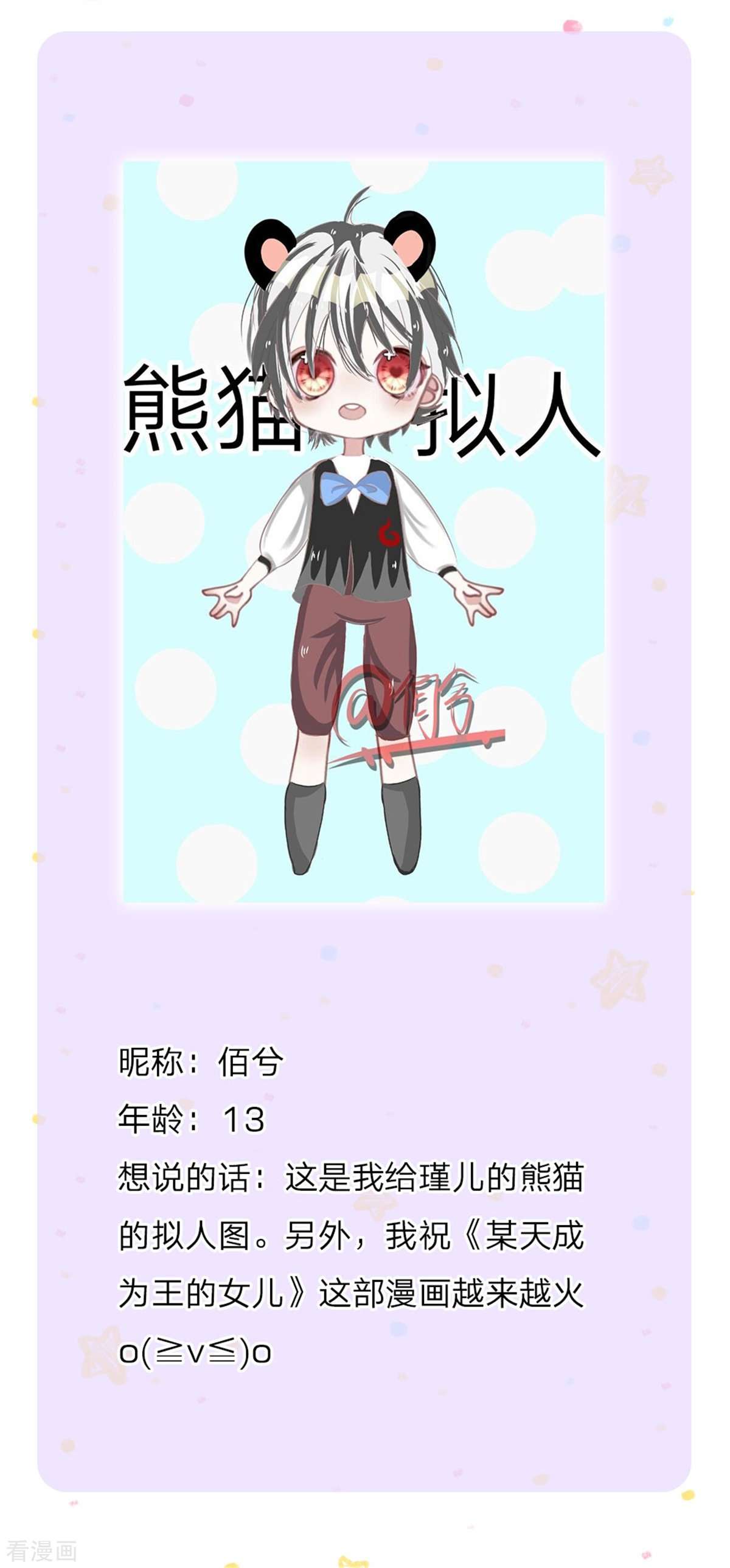 某天成为王的女儿378话