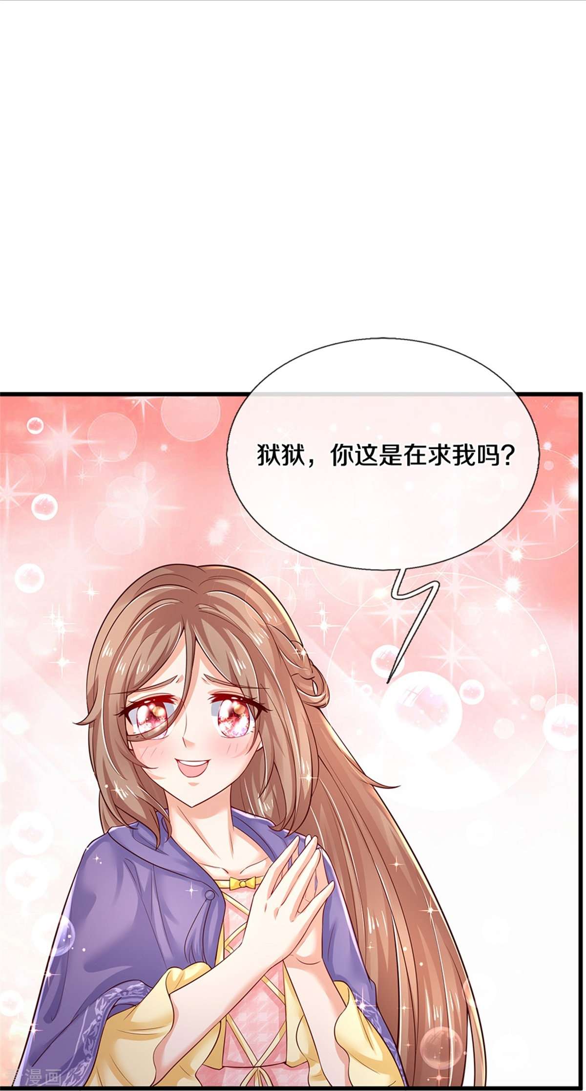 某天成为王的女儿378话