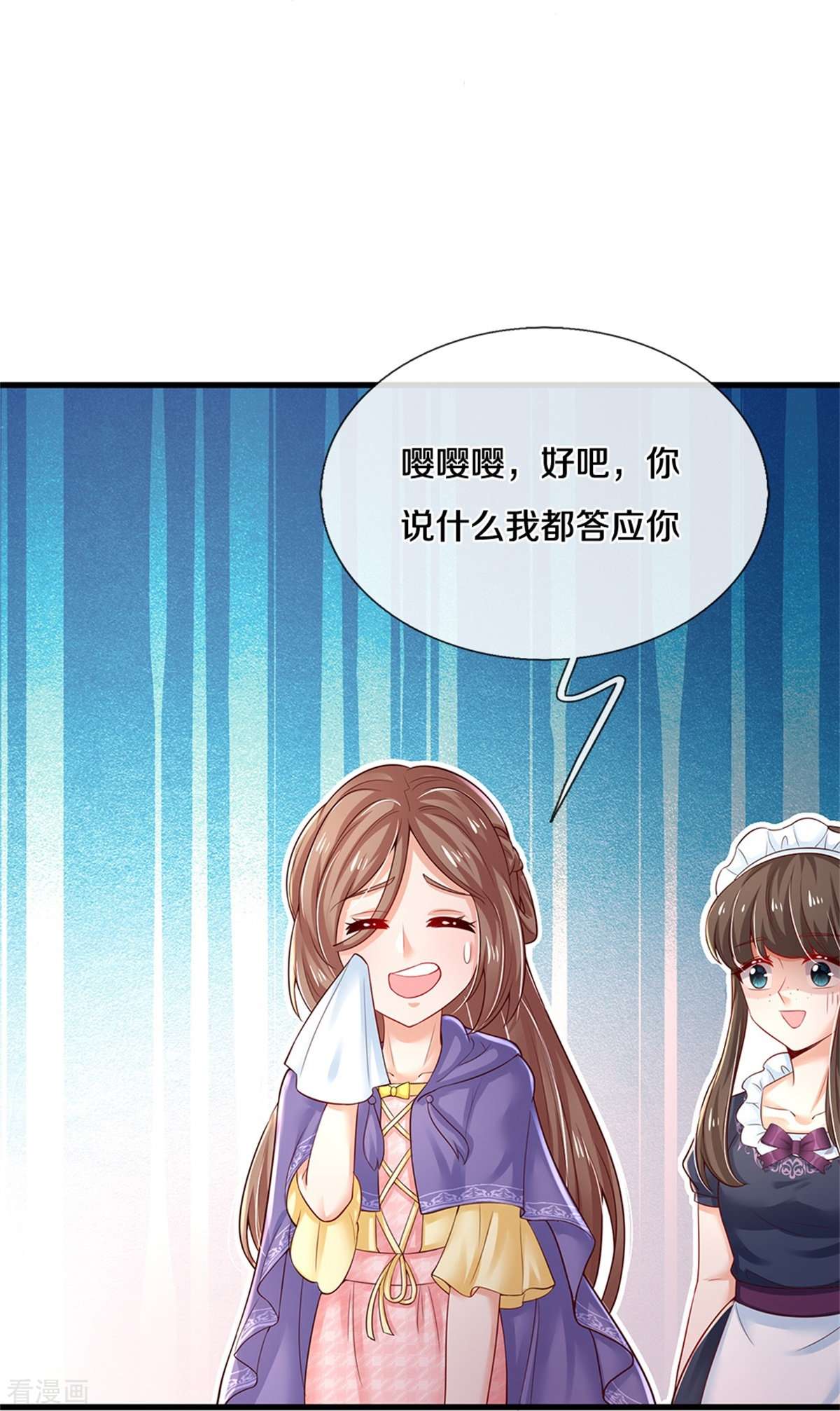 某天成为王的女儿378话