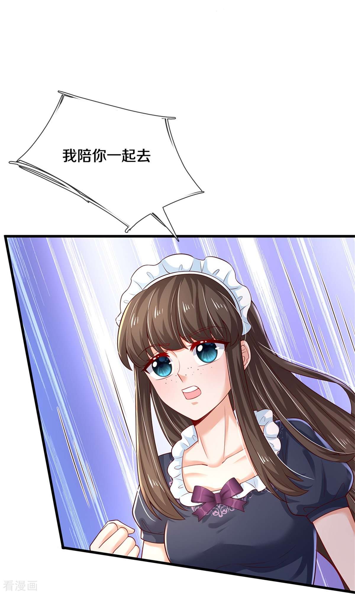 某天成为王的女儿378话