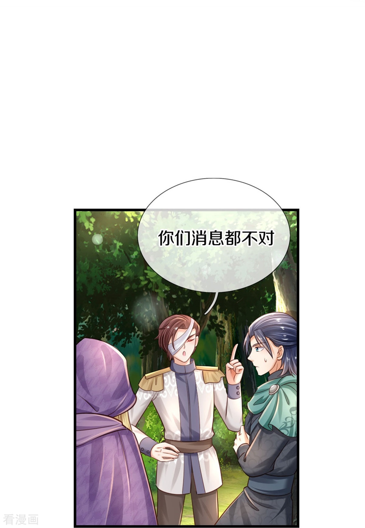 某天成为王的女儿379话