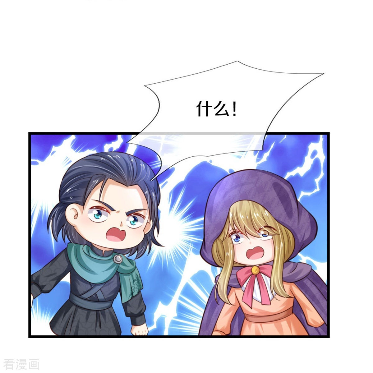 某天成为王的女儿379话