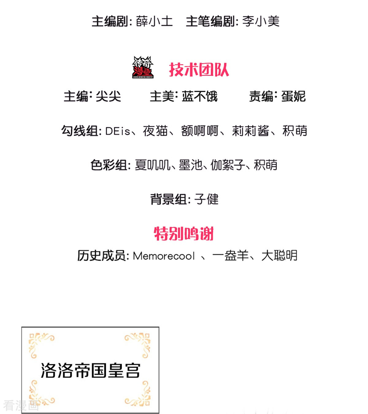 某天成为王的女儿380话