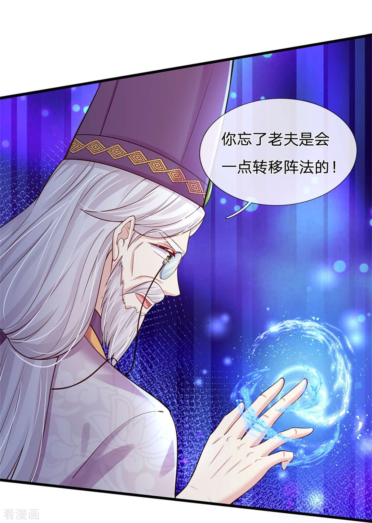 某天成为王的女儿380话