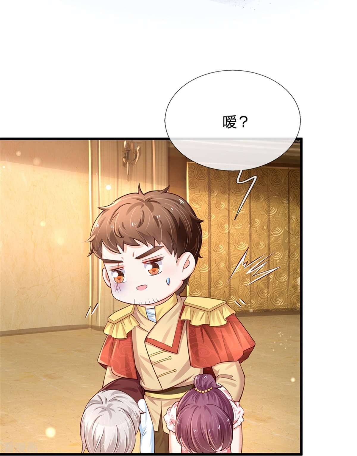 某天成为王的女儿380话
