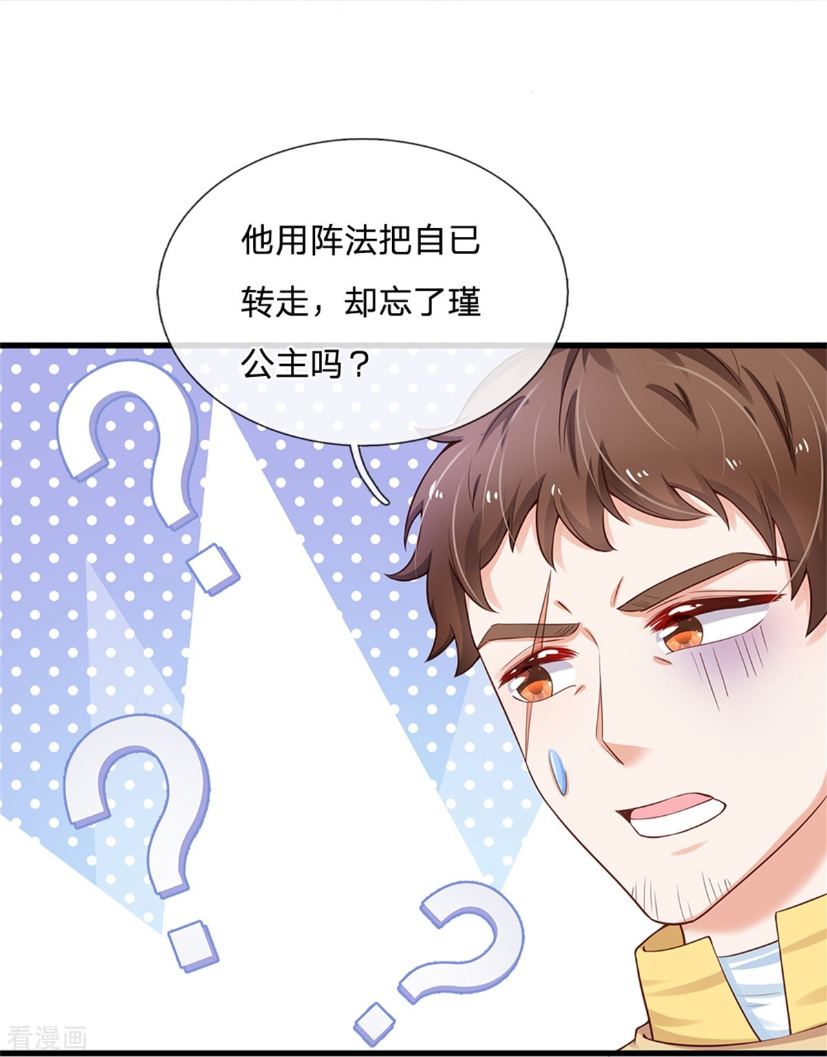 某天成为王的女儿380话