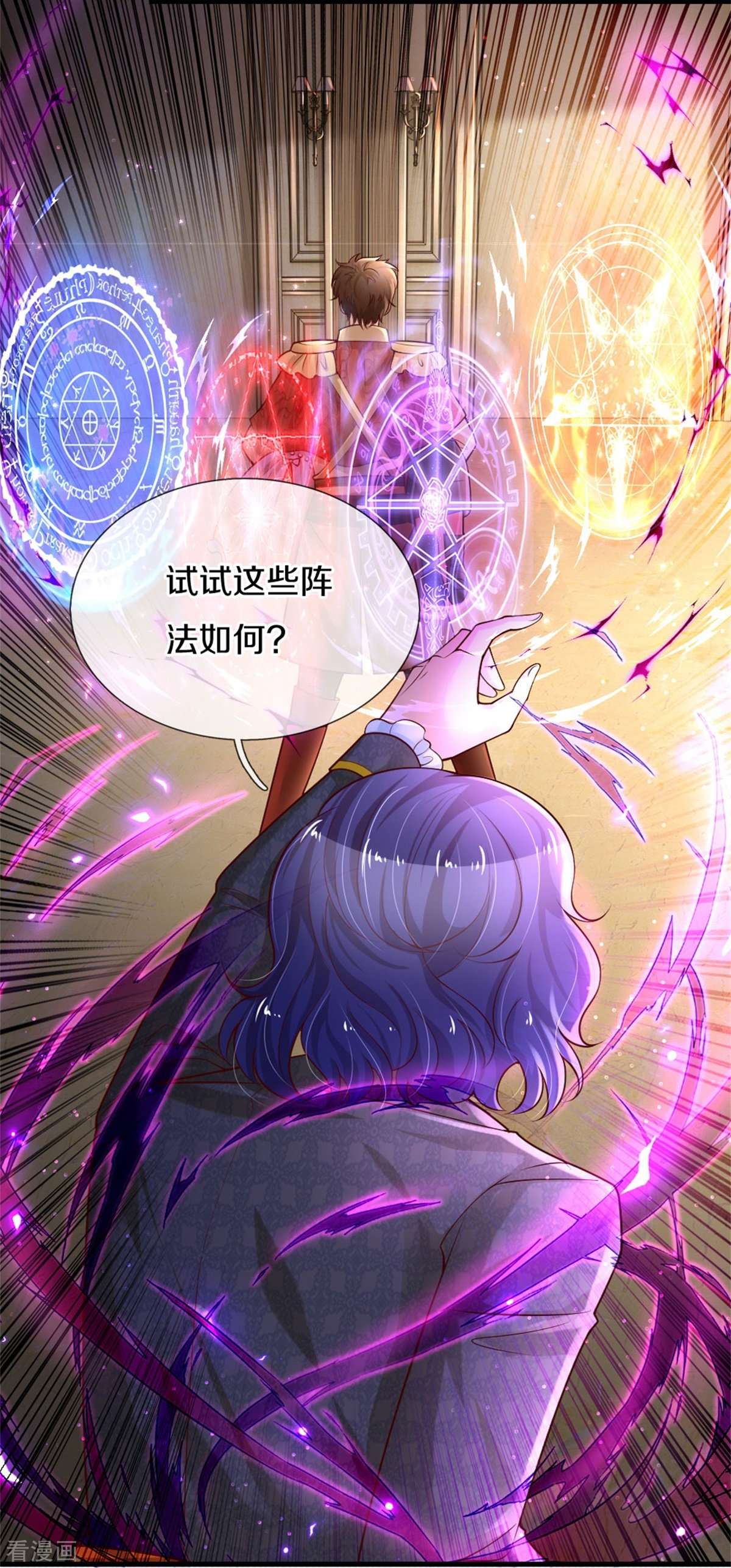 某天成为王的女儿380话